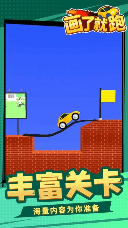 画了就跑(1)
