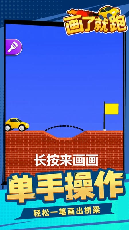 画了就跑(2)