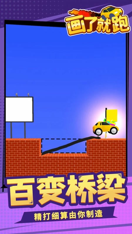 画了就跑(3)