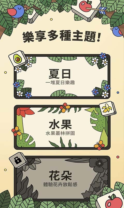 羊羊消消乐(4)