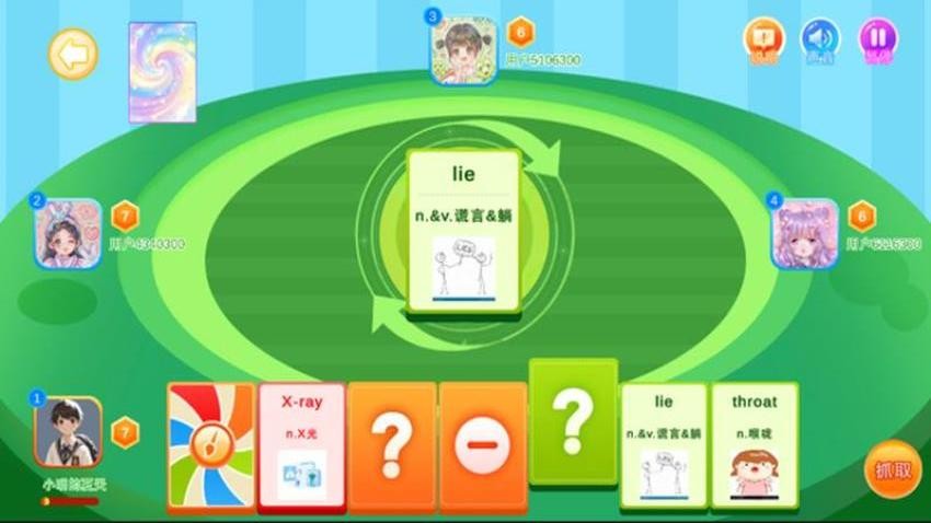 單詞游樂園(2)