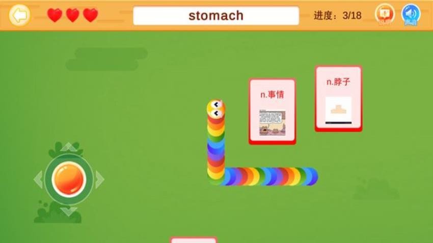 單詞游樂園(3)