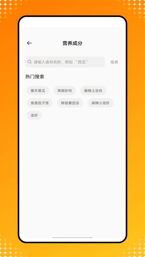 菜谱记录大全(3)