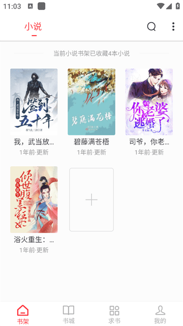 全閱暢享(1)