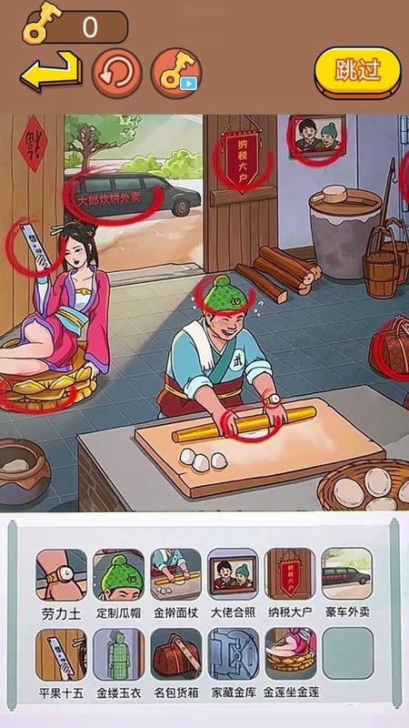 找茬大脑洞(2)