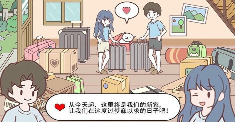 口袋心動女友(2)