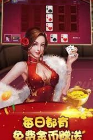一冠棋牌最新版(3)