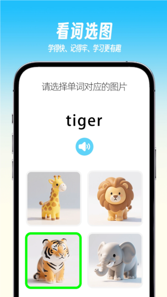 乐喵单词(1)