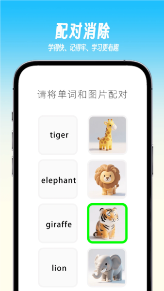 乐喵单词(2)