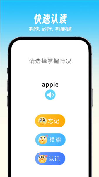 乐喵单词(4)