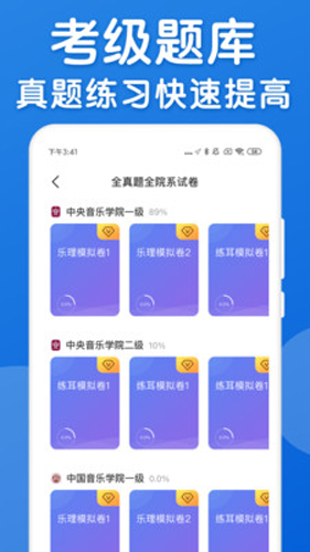 乐理手册(3)
