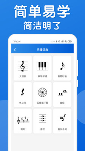 乐理手册(2)