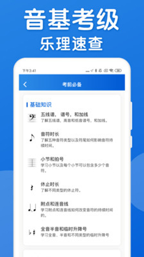 乐理手册(1)