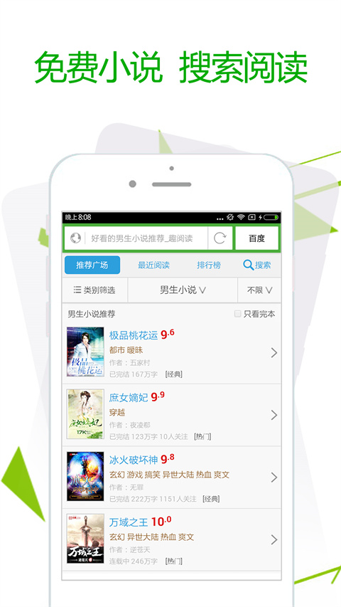 極速瀏覽器(2)