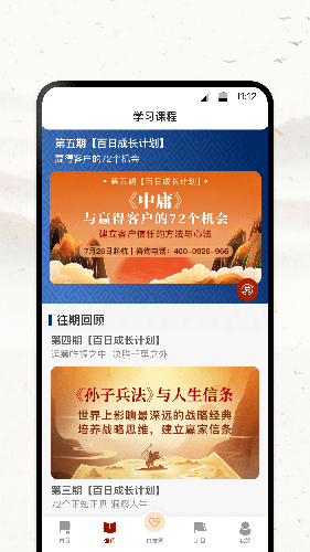 四部曲(2)