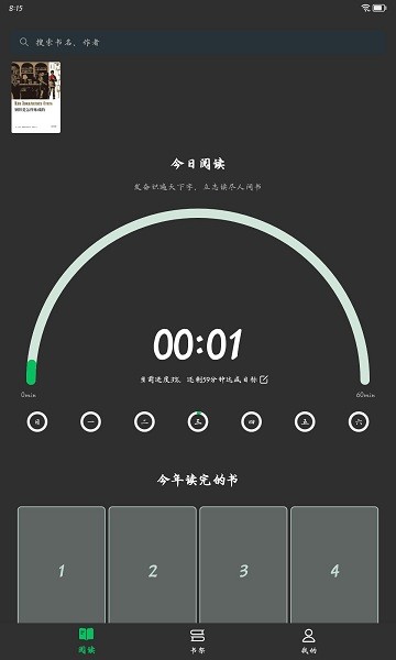 枕上读书(1)