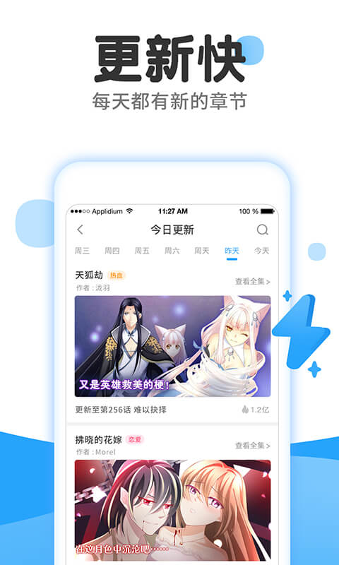 漫畫免費大全(3)