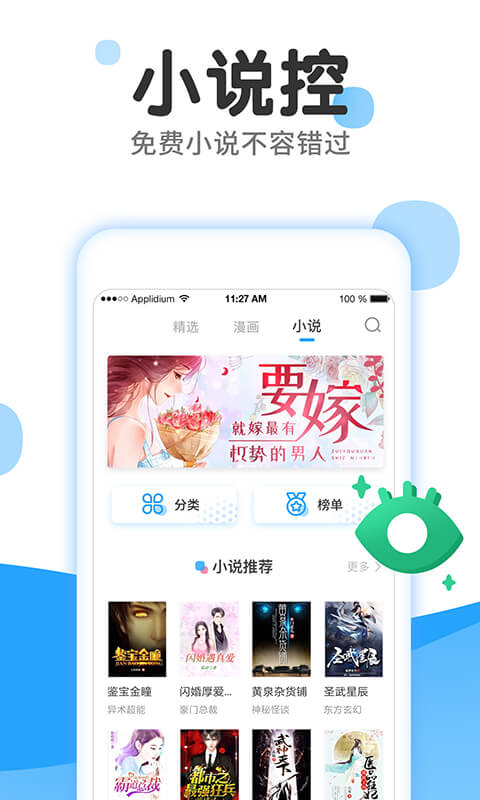 漫畫免費大全(2)