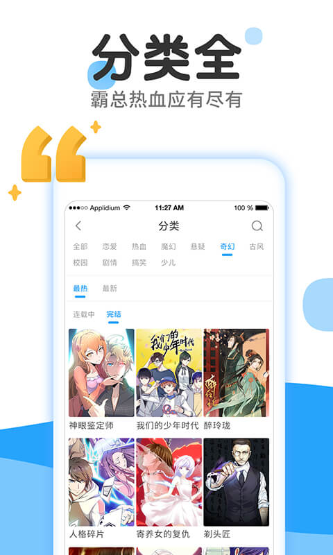漫畫免費大全(1)