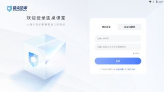圆桌课堂(2)