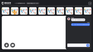 圆桌课堂(3)