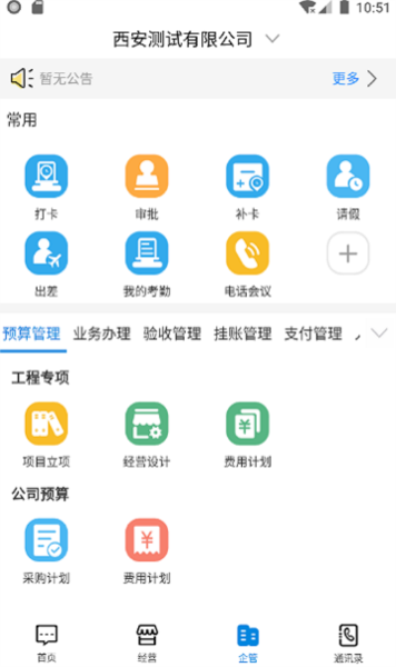 企管帮(1)
