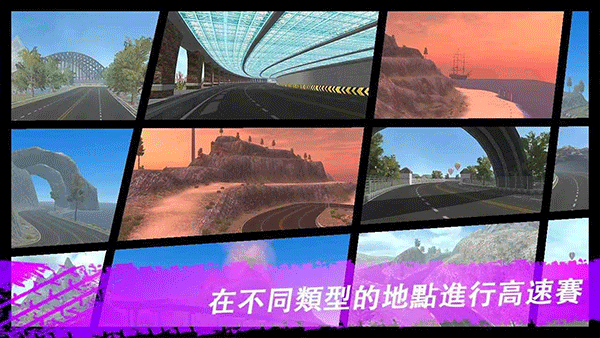 极限漂移与氮气赛车(4)