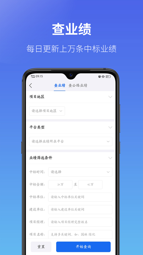 建设通中标查询(5)