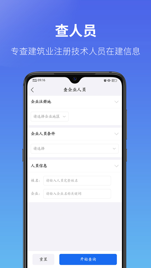 建设通中标查询(2)