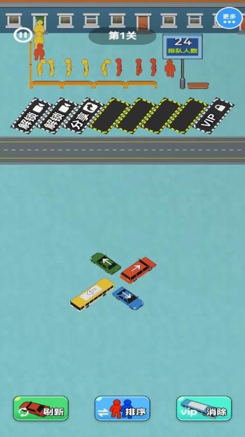 疯狂指尖挪车(1)