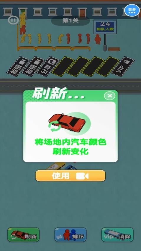 疯狂指尖挪车(2)