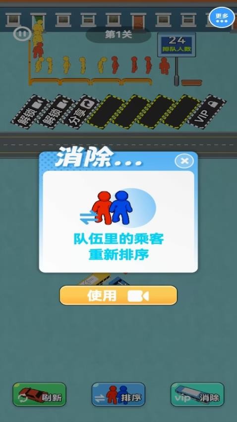 疯狂指尖挪车(3)