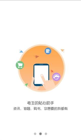 考生之家(1)
