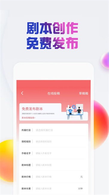原創劇本(1)