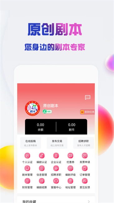 原創劇本(2)