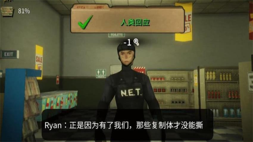 便利店模拟器(2)
