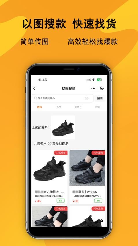 鞋库网(2)