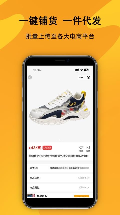 鞋库网(1)