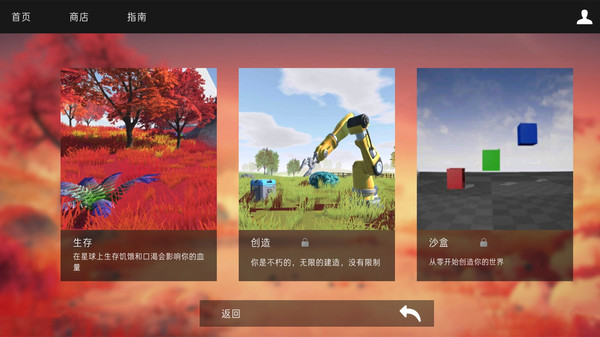 外星求生(4)