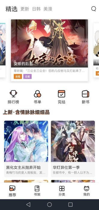 丫丫漫畫(3)