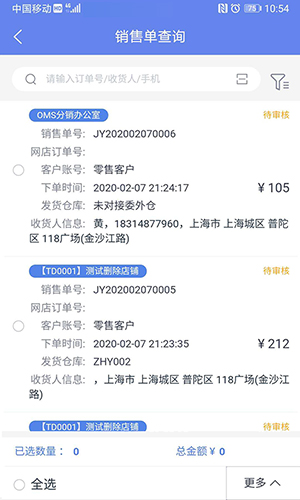 吉客云(3)