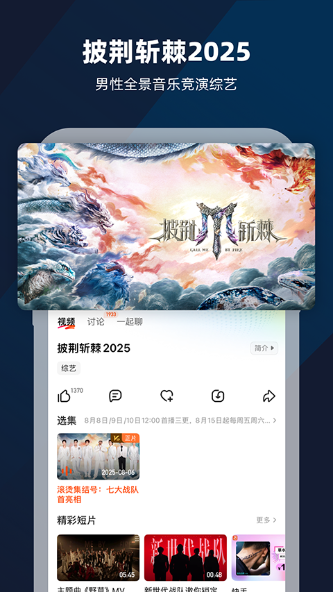 芒果tv2018版本(5)