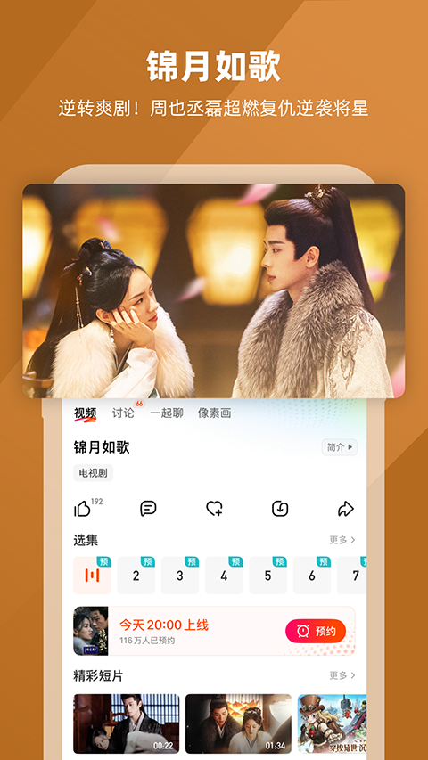 芒果tv2018版本(3)