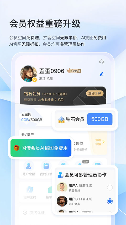 喔图闪传(5)