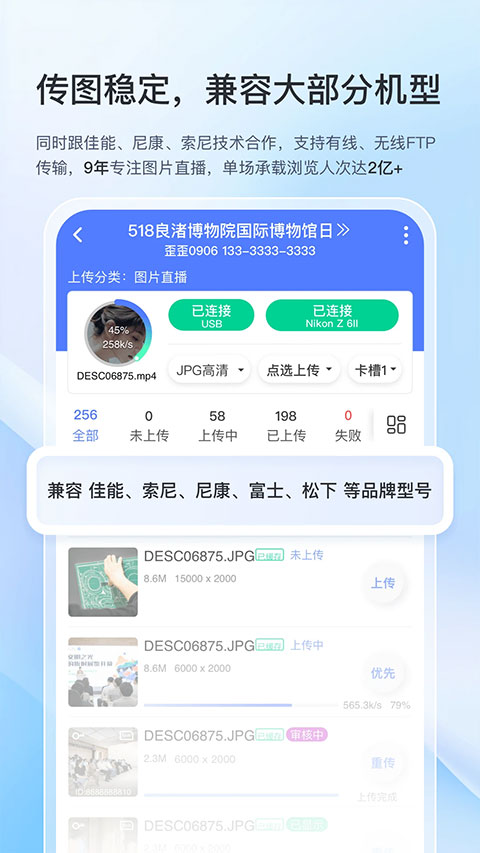 喔图闪传(3)