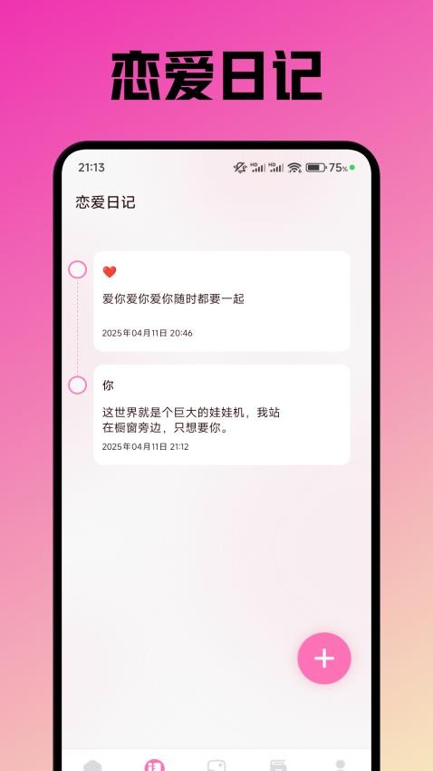 甜茶(1)