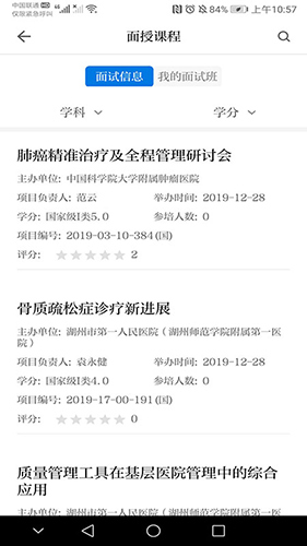 浙卫培训学习(4)
