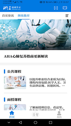 浙卫培训学习(2)