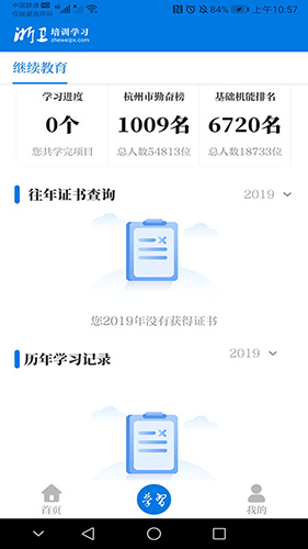 浙卫培训学习(3)