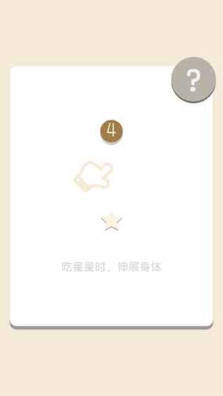 贪吃蛇新传(4)